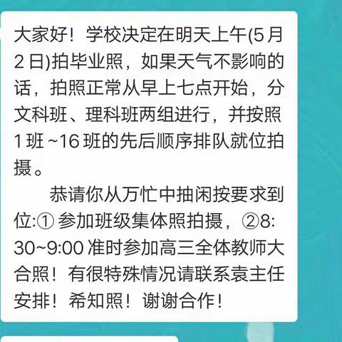 每一场毕业，是青春的离别，更是走向未来的起航。