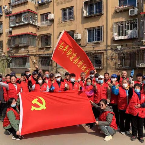 【文明实践】昌图社区开展“宜居靓家园 健康新生活”爱国清洁月活动