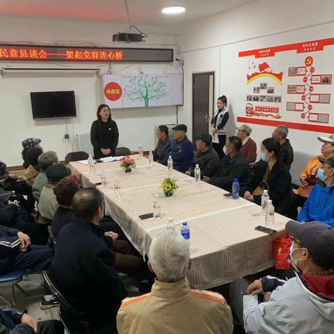 【架起党群连心桥】昌图社区召开社情民意恳谈会