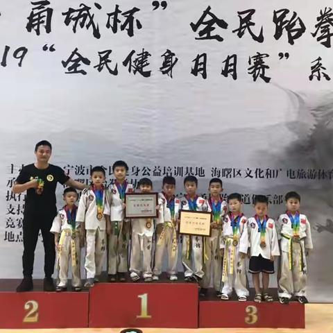 宁波拳锋2019暑假结业及颁奖典礼！8月25日下午3点半！