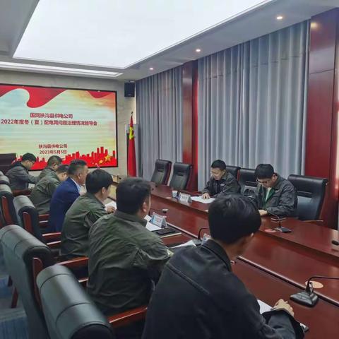 配网军团参谋部一行对扶沟公司配电网问题治理情况进行核查