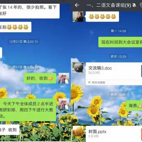 互助研讨，携手共进——记红金实验学校小学部十二月份语文大组教研活动