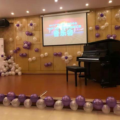 2017春季学期钢琴兴趣班汇报音乐会圆满结束
