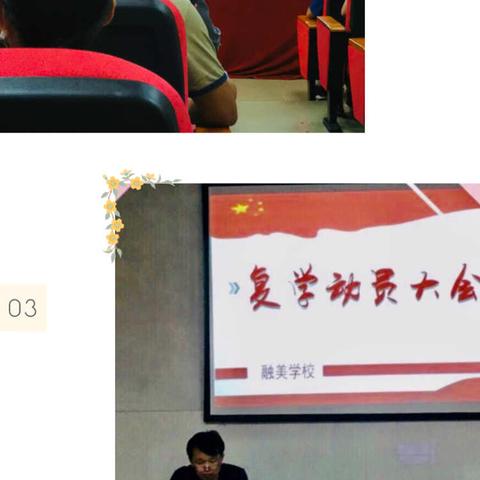 向善向美，未来可期——融美学校第六期德育简报
