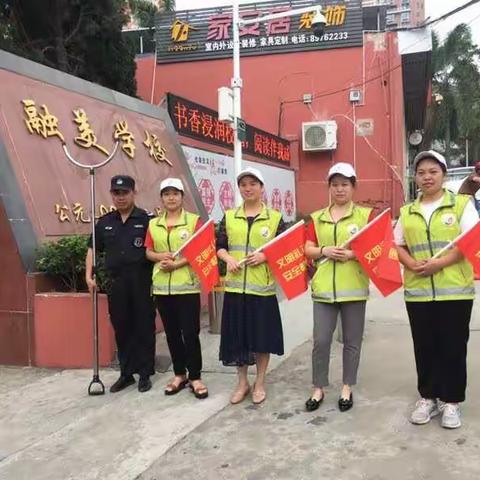 为了美好的生活向上向好——融美学校第四期德育工作简报