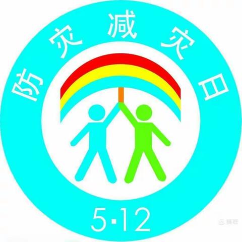 开展防震减灾疏散演练   提高师生防震减灾意识