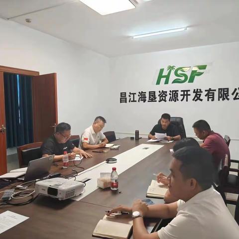 昌江海垦资源开发有限公司组织开展“中秋、国庆”节前集体廉洁谈话