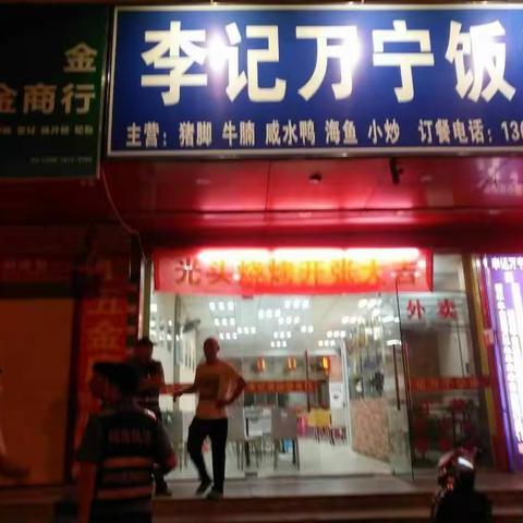 海府中队对南宝路富骅大厦李记万宁饭店（光头烧烤）油烟排放污染问题处理结果