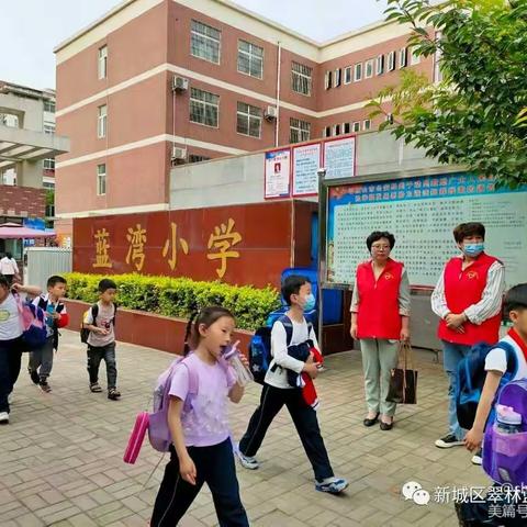 家校携手  爱心无限——翠林蓝湾小学五年级家长志愿者服务活动