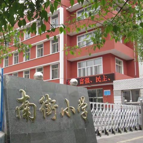 南街小学课外读物进校园管理办法---致家长一封信