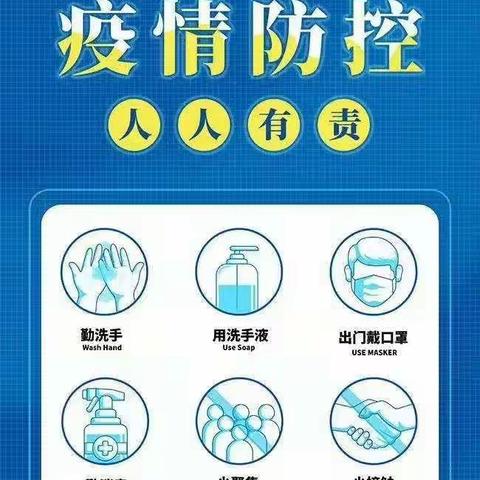 疫情放开不放松 ——璀璨华城物业