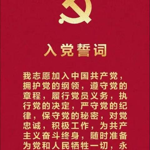 手术室党支部7月份党日活动：重温入党誓词，党员学党史谈感悟