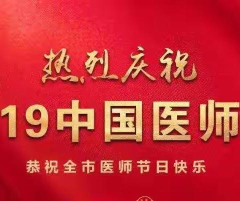 辽健集团沈煤林盛矿医院 2020年“弘扬抗疫精神  护佑人民健康”医师知识竞赛纪实