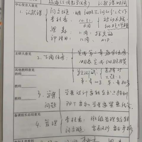 高要区生物教研员曹老师指导我校生物科组老师教研活动