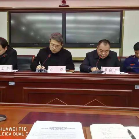 周至县组织召开消防安全通道专项整治工作动员会