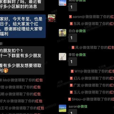 用好福利，做活客户———【科技支行】持续线上蓄力