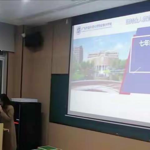 百尺竿头更进一步——广外附设南沙学校七年级第二次月学情调研总结表彰大会