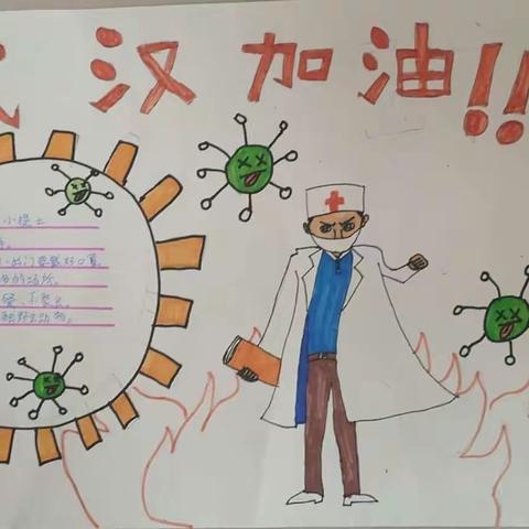 战胜疫情，我们信心满满。———3.1班