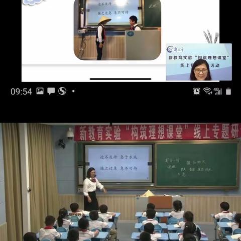 不负韶华，共育成长——敬事街小学新教育线上培训