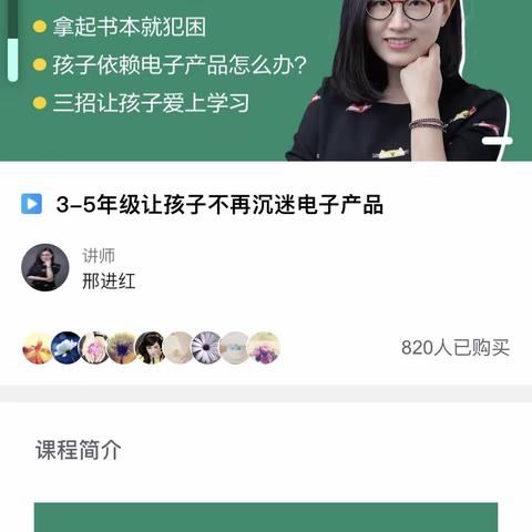 亲子讲座获益多，多听多学多进步——老城区敬事街小学携手新东方教育开展家校共育讲座学习活动