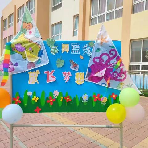 “筝舞蓝天  放飞梦想”——尚堂镇前王幼儿园首届风筝DIY亲子主题活动