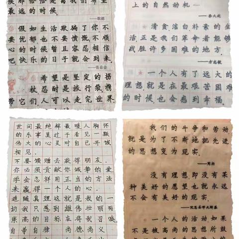 书汉字魅力  展教师风采------西安市第70中学“名校＋”教育联合体青年教师成长研究会练字活动第三周
