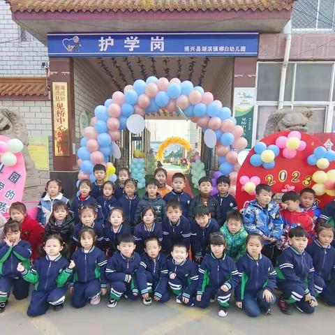 柳白幼儿园大一班开学第一天精彩分享