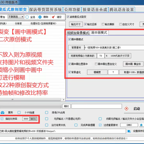 代运营公司帮助美食探店商家一天混剪1000个视频，呆头鹅批量剪辑软件