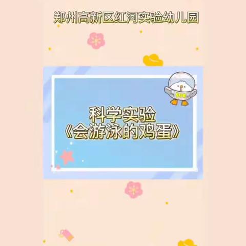 亳州市建投泊湾幼儿园中班空中课堂第三期
