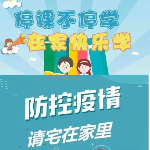让自律成为一种习惯━━━━停课不停学，七五在行动