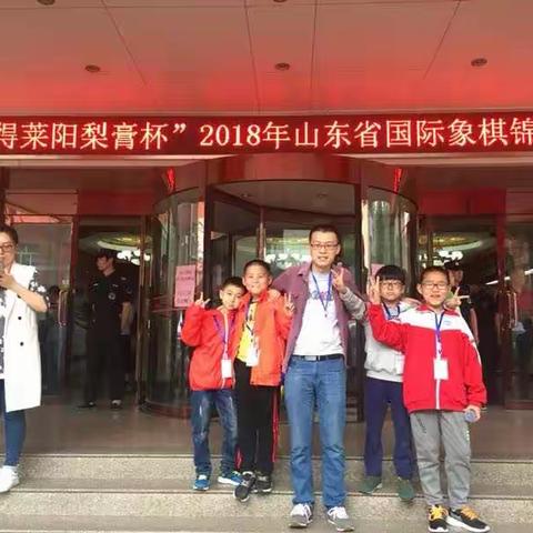 2018山东省国际象棋锦标赛