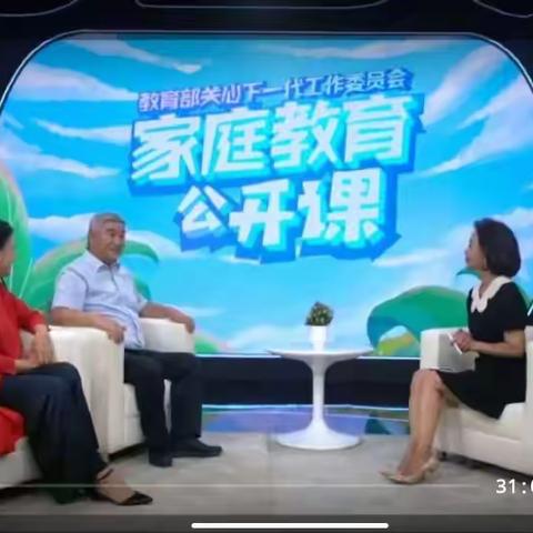 民主学校一年二班家长学习《家庭教育公开课》第六期