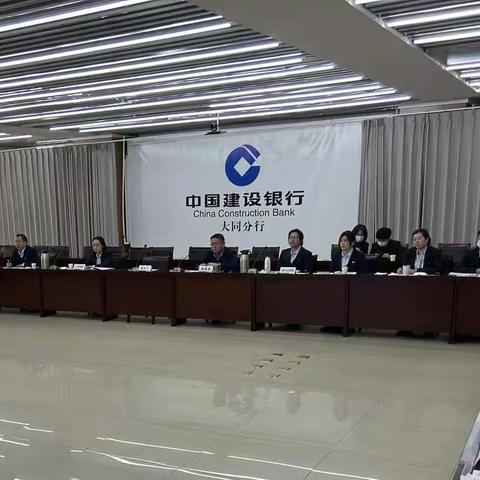 大同分行召开2022年度委派营运主管述职工作会