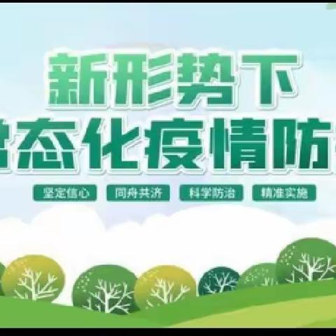 【疫情防控】武夷山市新建幼儿园致全体师生、家长的一封信