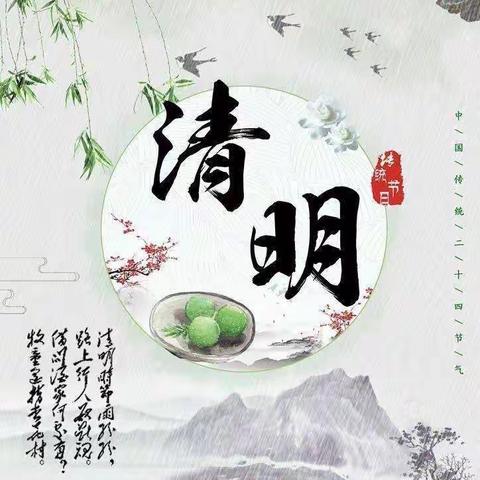 “春雨润于心，清明融于情”大六班清明节主题活动——东城区学道实验幼儿园