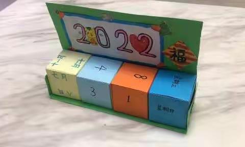 手工小学具，数学大奥秘-----三.7(8)日历学具制作