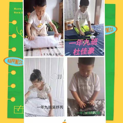 “做家务 ，懂感恩， 做最美小学生”—— 家务劳动篇