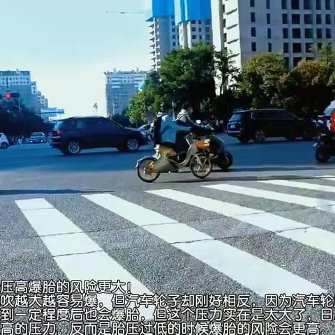 汽车胎压低比胎压高爆胎的风险更大！ 我们都知道气球吹越大越容易爆，但汽车轮子却刚好相反，因为汽车轮胎