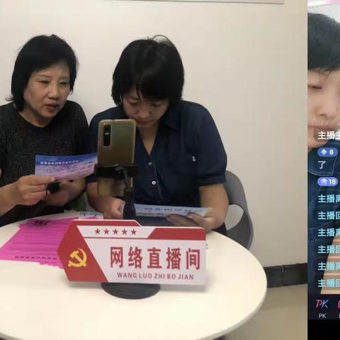 物探社区直播带岗  搭建就业新桥梁