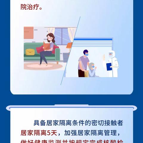 “新十条”对感染者和密切接触者的隔离方式进行调整，出于怎样的考虑？