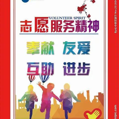 弘扬志愿精神  彰显青年担当——襄阳职业技术学院五年学前2002班余俊涛