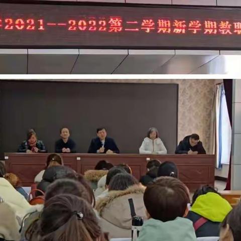 肩负新使命 开启新征程 ——第三小学新学期工作誓师大会