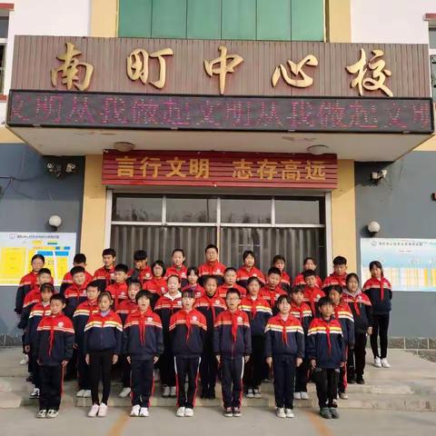 《文明从我做起》南町中心校五年级二班国旗下演讲