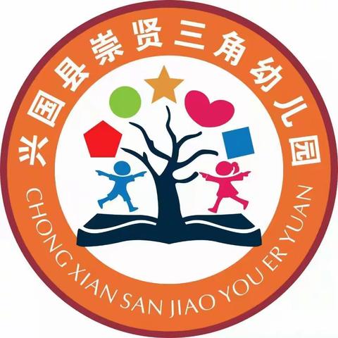 【放假·通知】2022-2023年崇贤三角幼儿园寒假放假通知及温馨提示