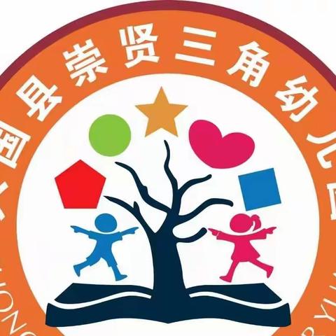 崇贤三角幼儿园2022年国庆放假通知：