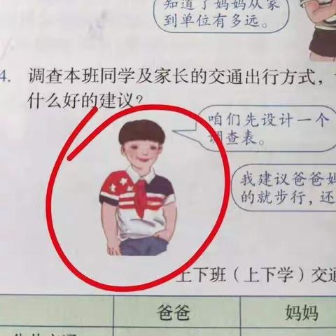 彻查人教社