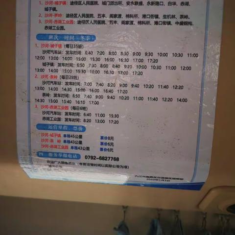 恢复镇村公交