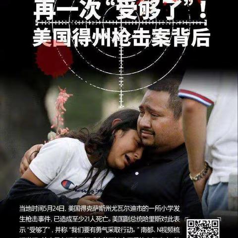 美国又枪击