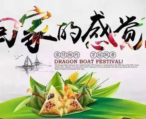 情意满满端午节，爱意浓浓十七中