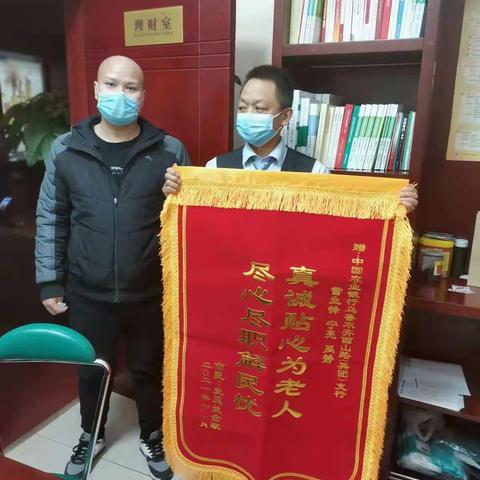 真诚贴心为老人，尽心尽职解民忧